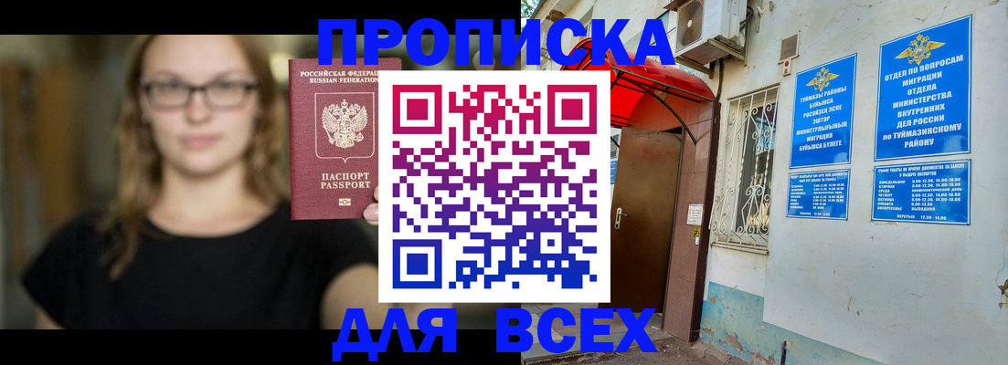 прописка от собственника в Глазове