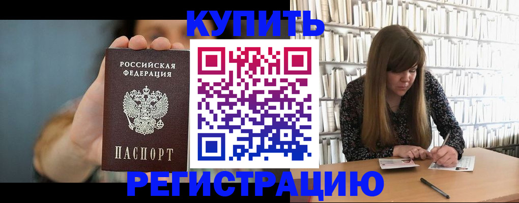 прописка для школы в Глазове