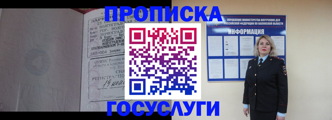 прописка для кредита в Глазове