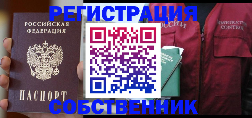 прописка поиск в Глазове