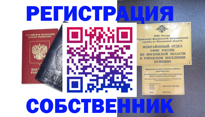 найти адрес прописки в Глазове